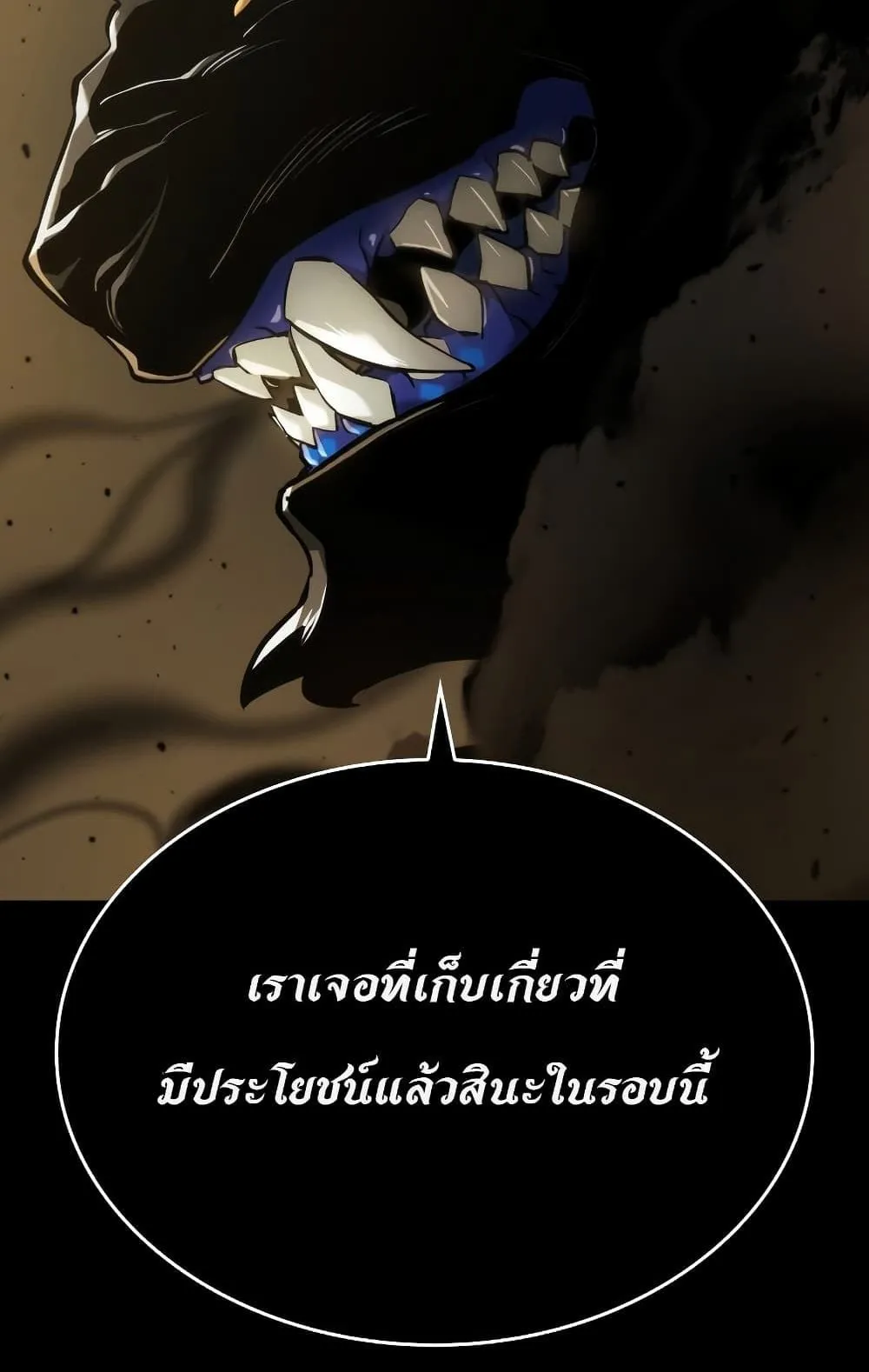 The World After the end ตอนที่ 0 หน้า 58