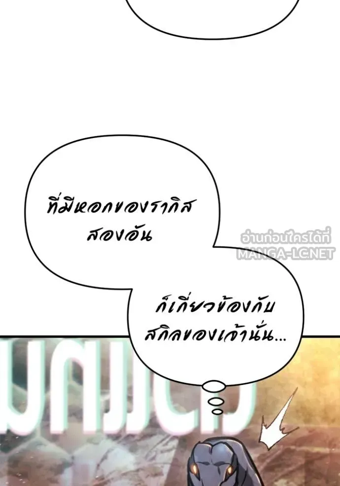 Hiding the logistics center in Apocalypse ตอนที่ 39 หน้า 87