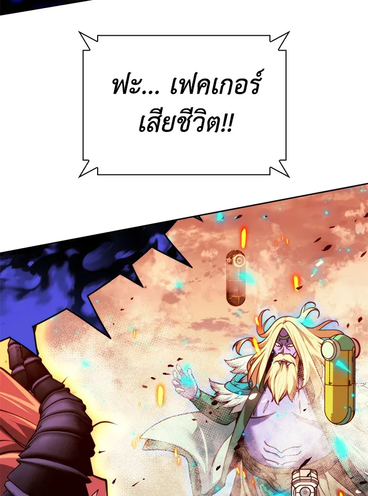 Overgeared ตอนที่ 277 หน้า 34