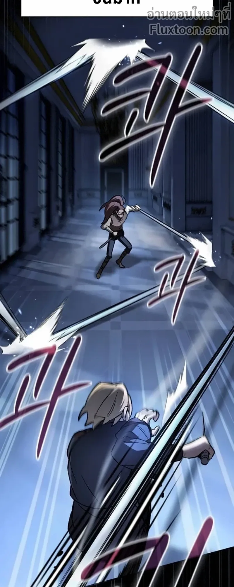 The Sword-Eating Swordmaster ตอนที่ 8 หน้า 20