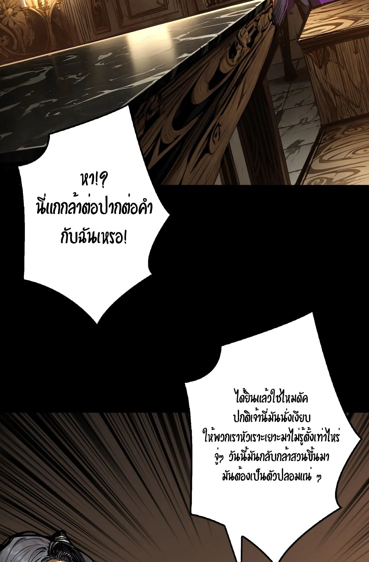 Regenerate Top Players ตอนที่ 29 หน้า 30