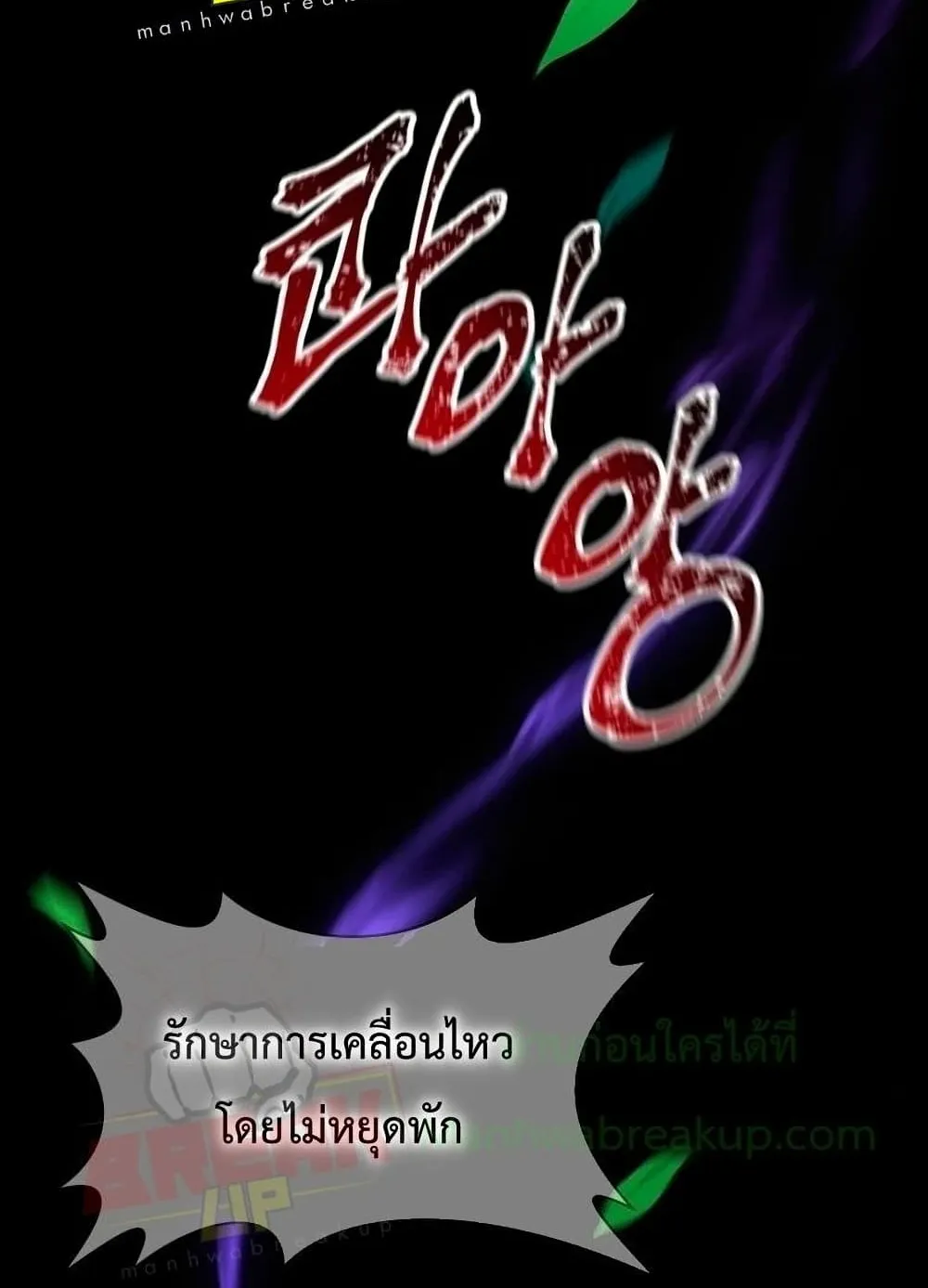 Helmut: The Forsaken Child ตอนที่ 5 หน้า 90