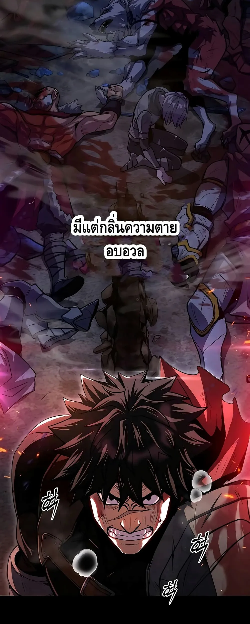I Picked a Hammer to Save the World ตอนที่ 1 หน้า 6
