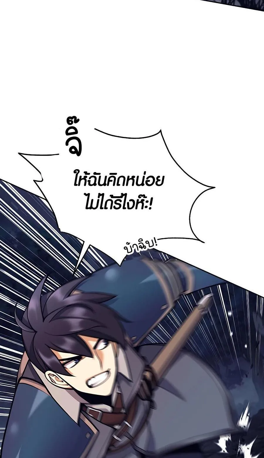 Trash of A Dark Fantasy ตอนที่ 14 หน้า 66