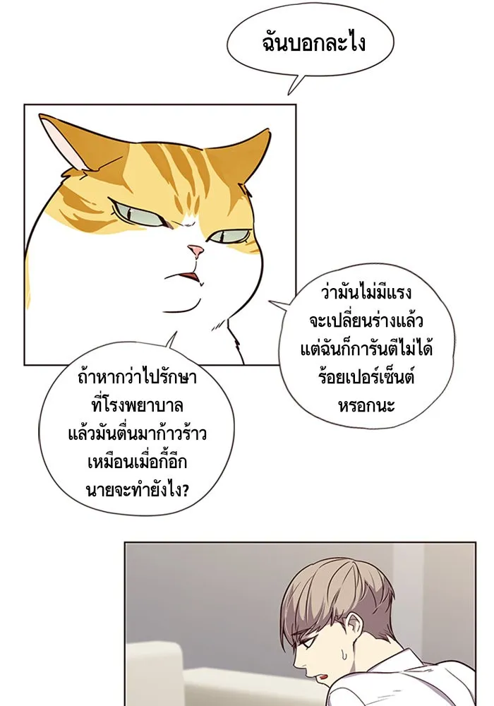 Eleceed ตอนที่ 4 หน้า 18