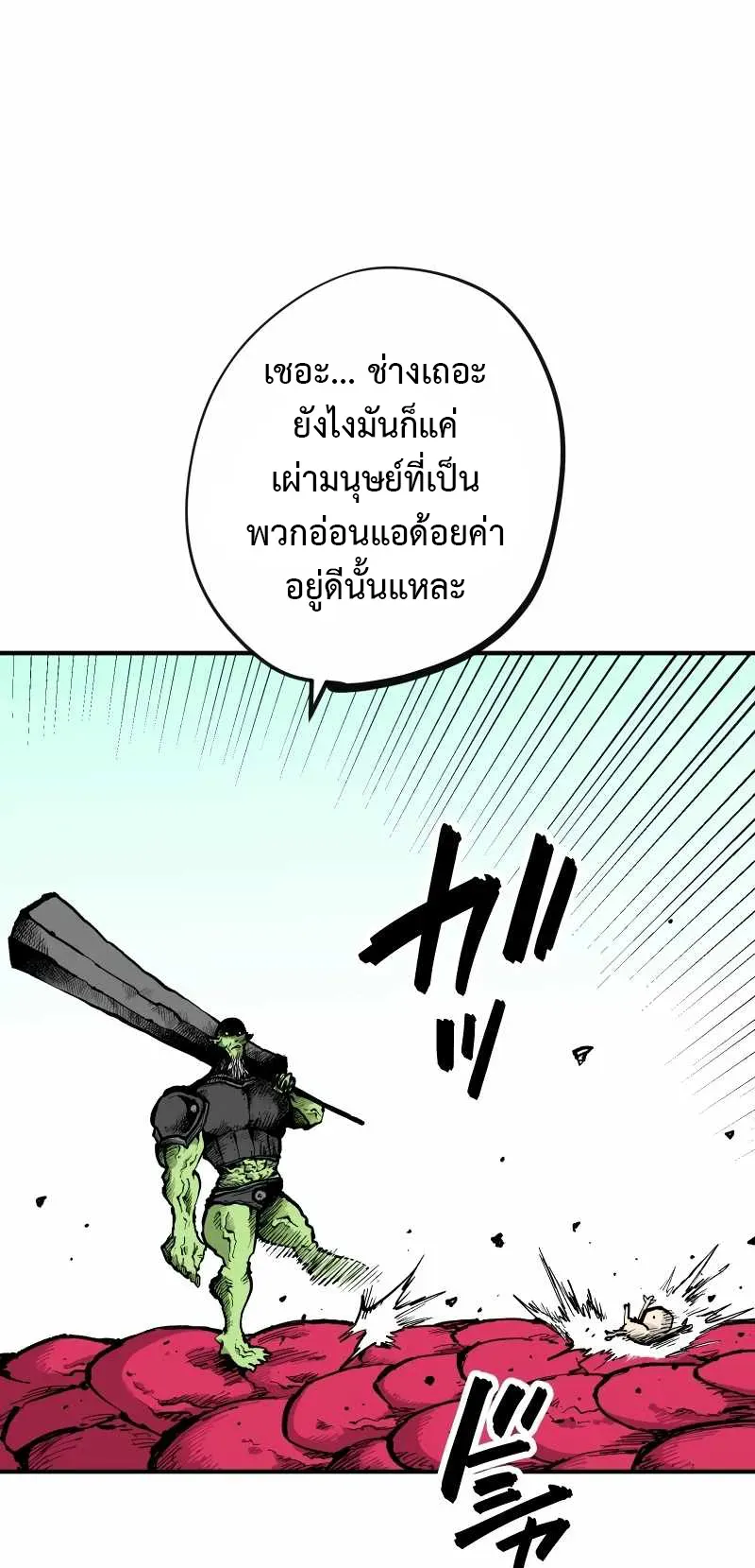 Ninja Reincarnation Fuuma Kotarou’s Quest to Reclaim His Humanity ตอนที่ 2 หน้า 22