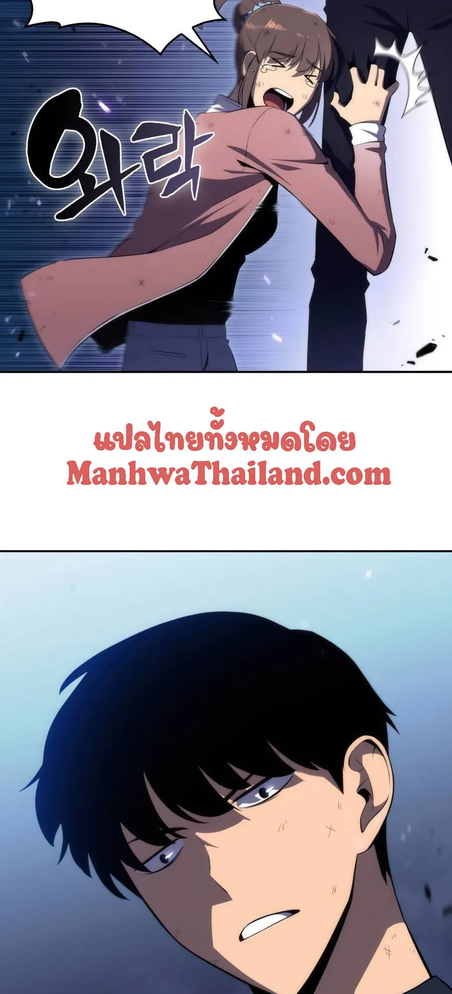 Solo Max-Level Newbie ตอนที่ 14 หน้า 92