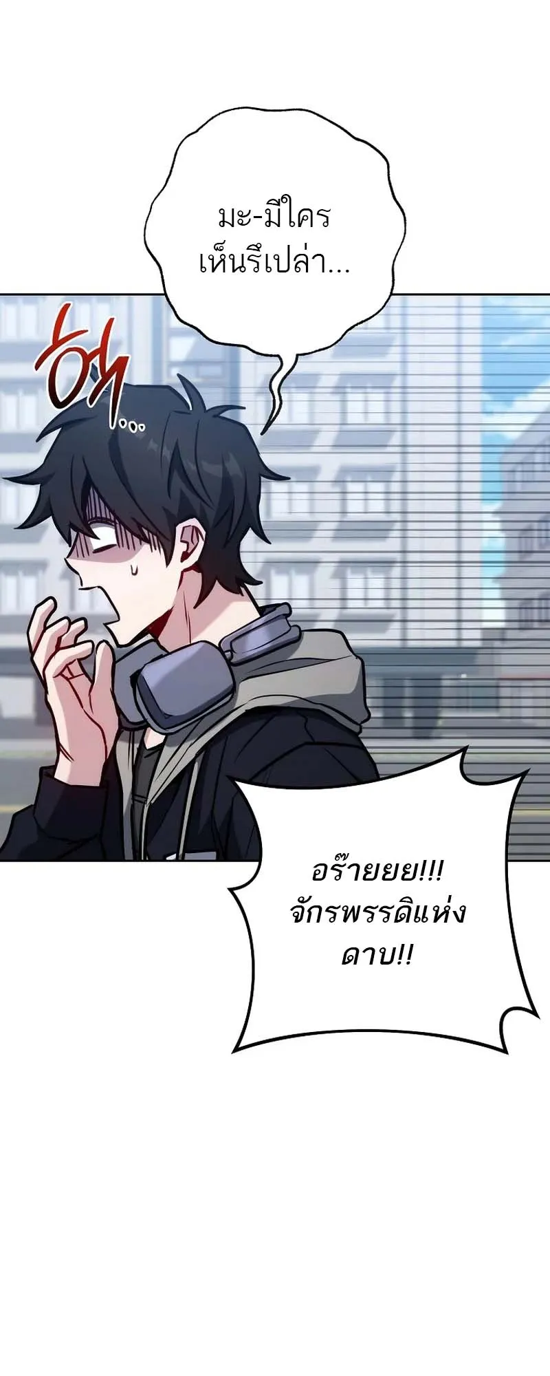 The Top Ranker’s Guide to an Aspiring Writer Life ตอนที่ 10 หน้า 24