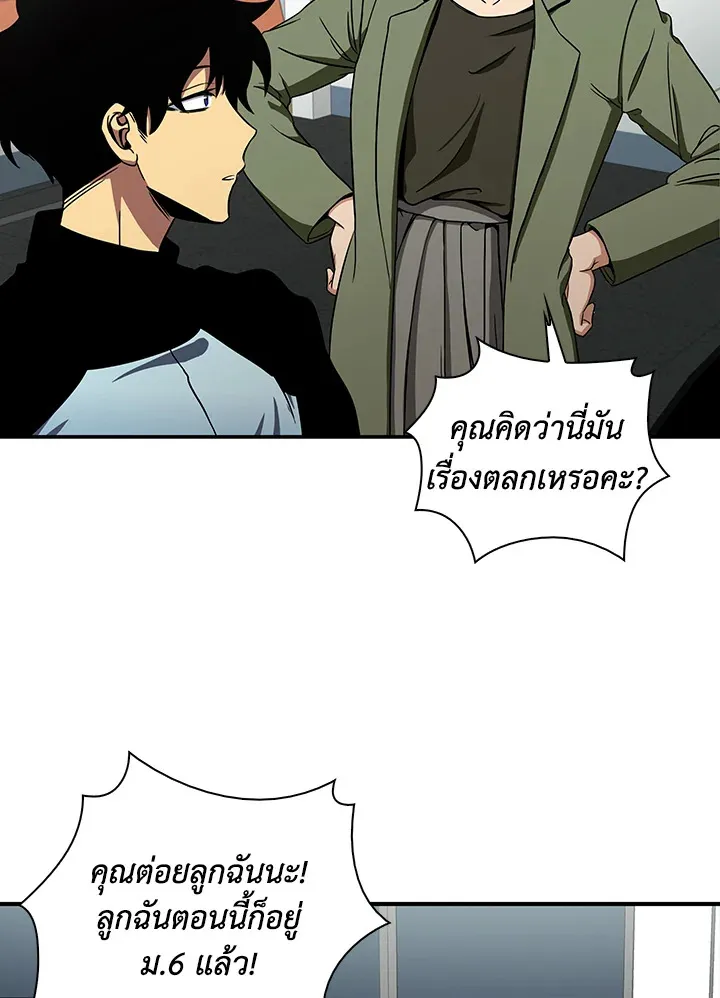 Tomb Raider King ตอนที่ 2 หน้า 10