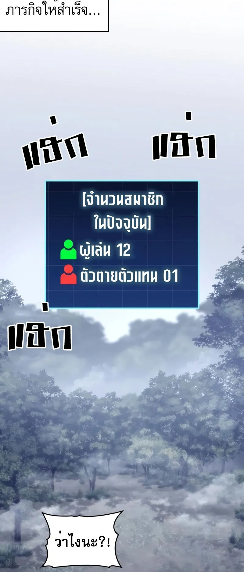 My Exclusive Tower Guide ตอนที่ 12 หน้า 76