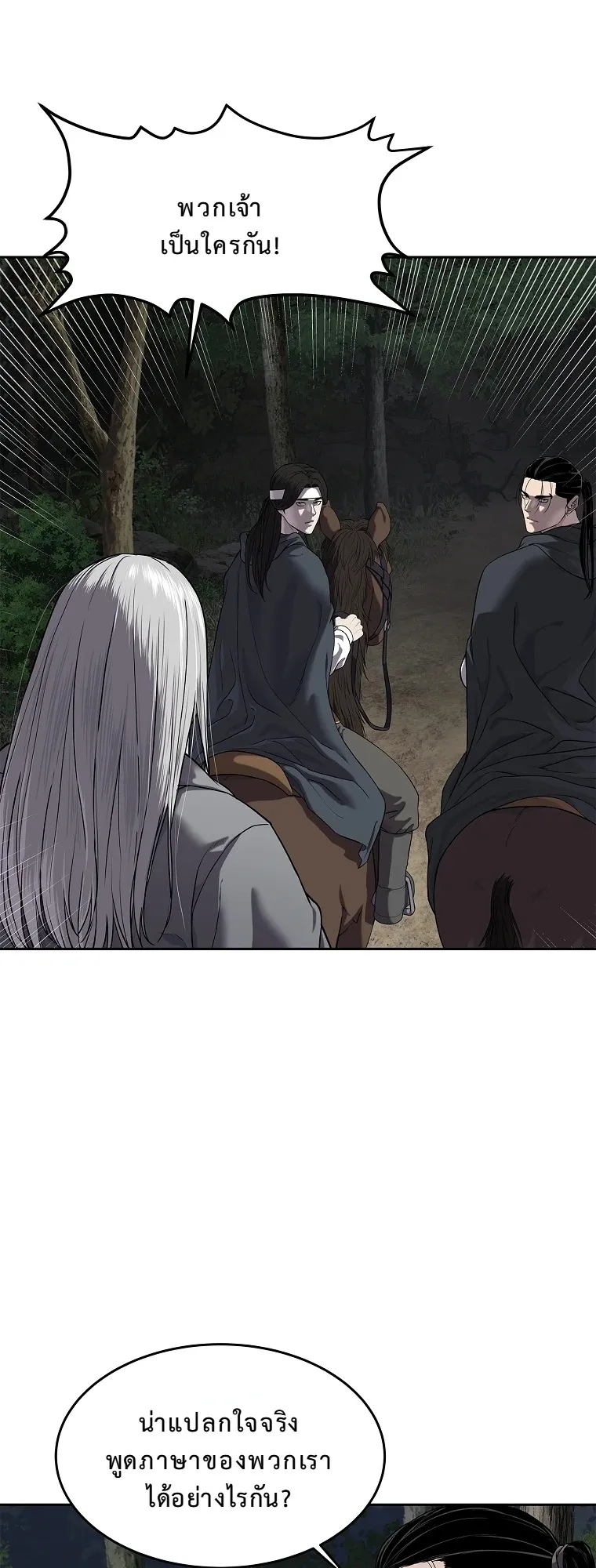 The Iron Emperor ตอนที่ 12 หน้า 5