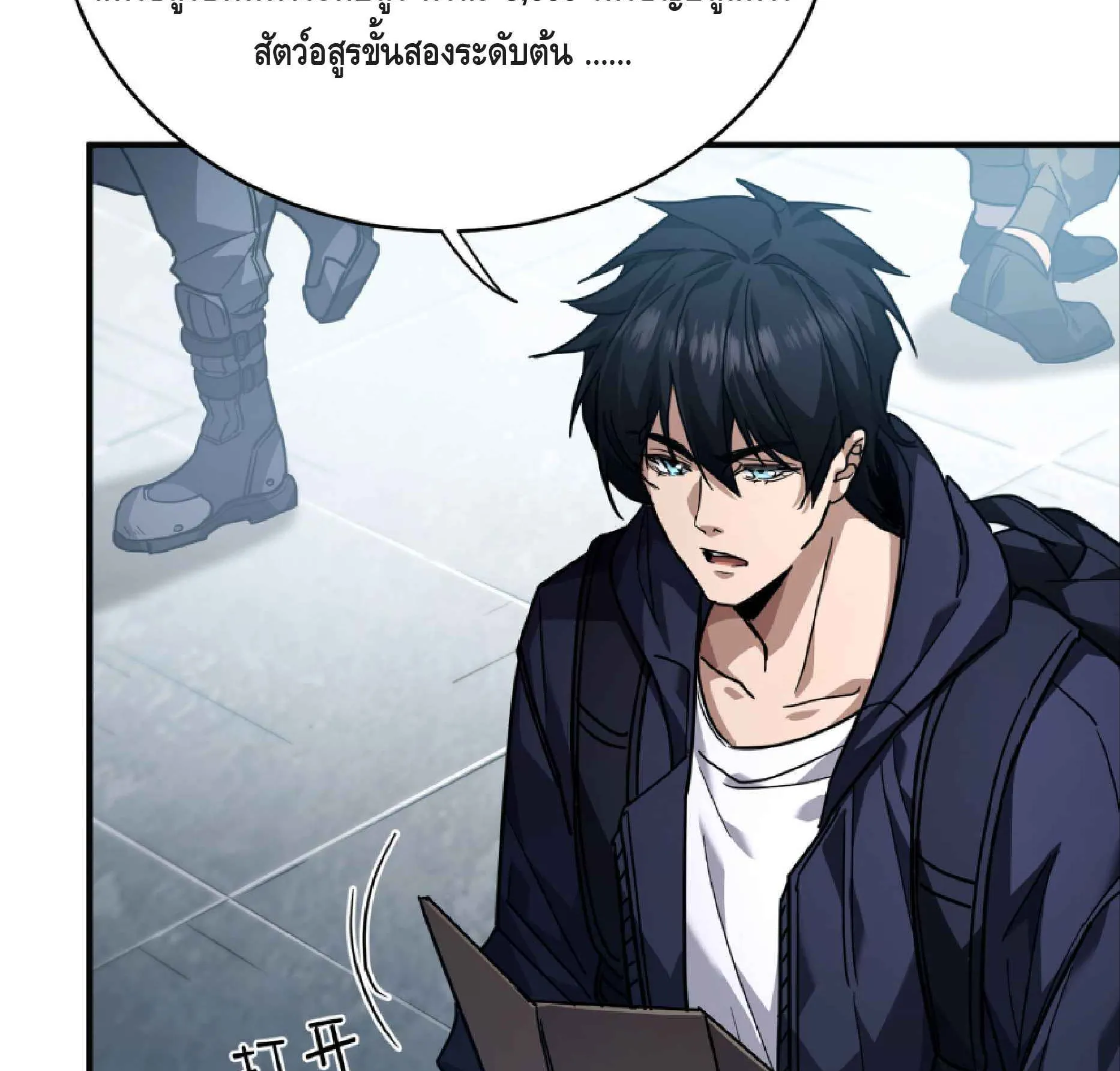 High Martial Arts: Sweeping Through Three Thousand ตอนที่ 4 หน้า 83