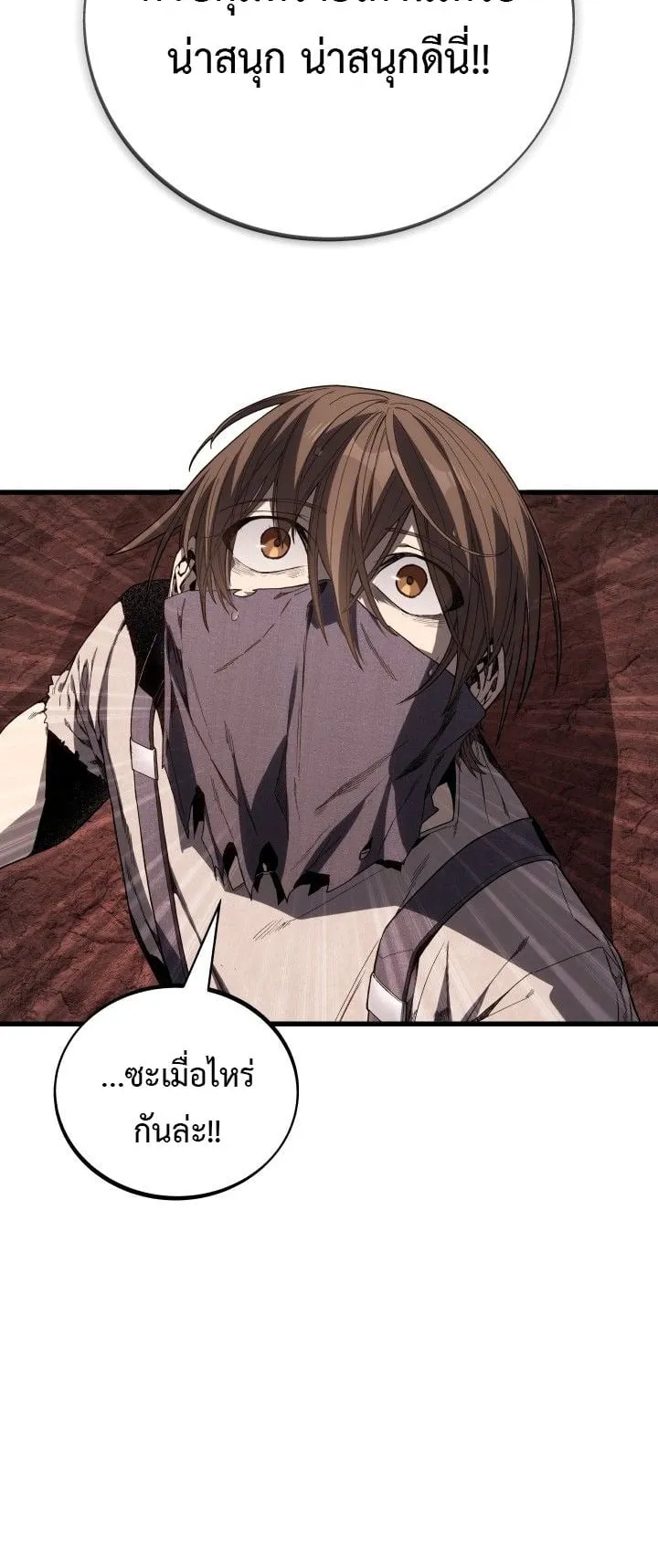Sandmancer of the Scorched Desert จอมเวททรายแห่งทะเลทรายอันมอดไหม้ ตอนที่ 6 หน้า 52