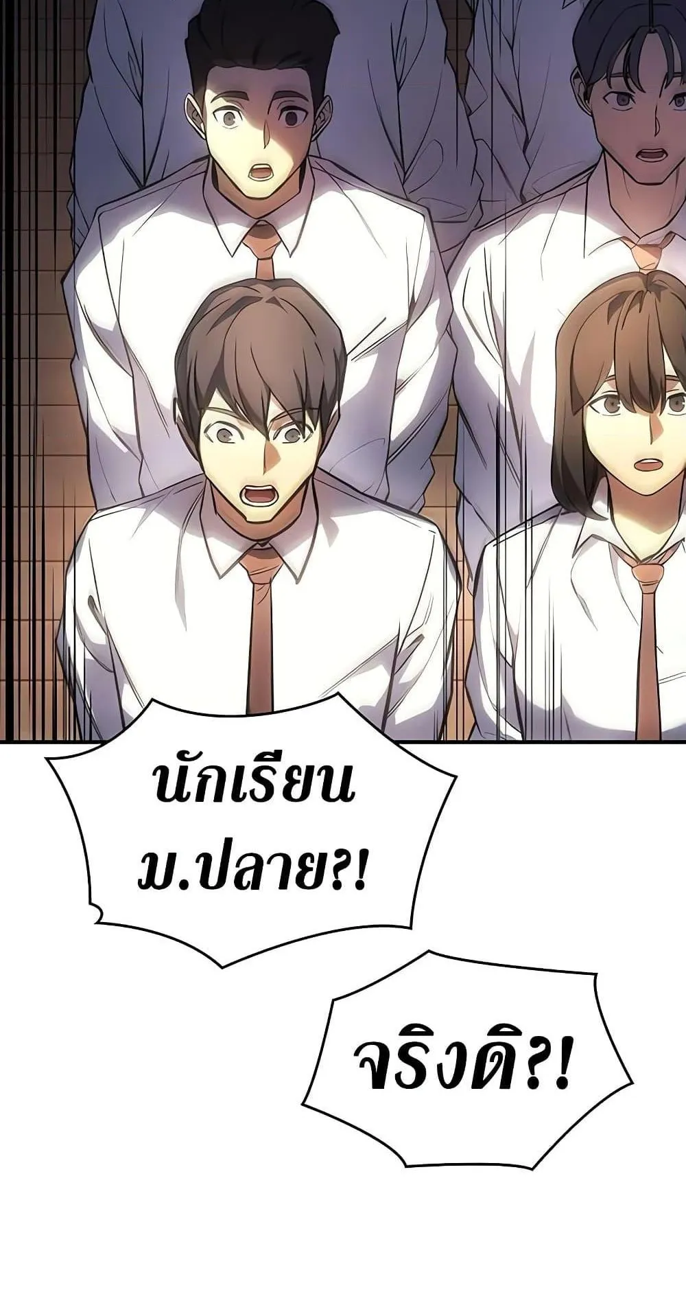 Regressing With the King’s Power ตอนที่ 9 หน้า 10