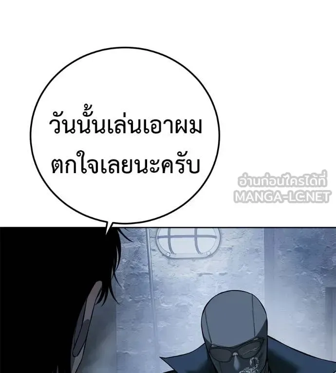 Red Shirt ตอนที่ 31 หน้า 118