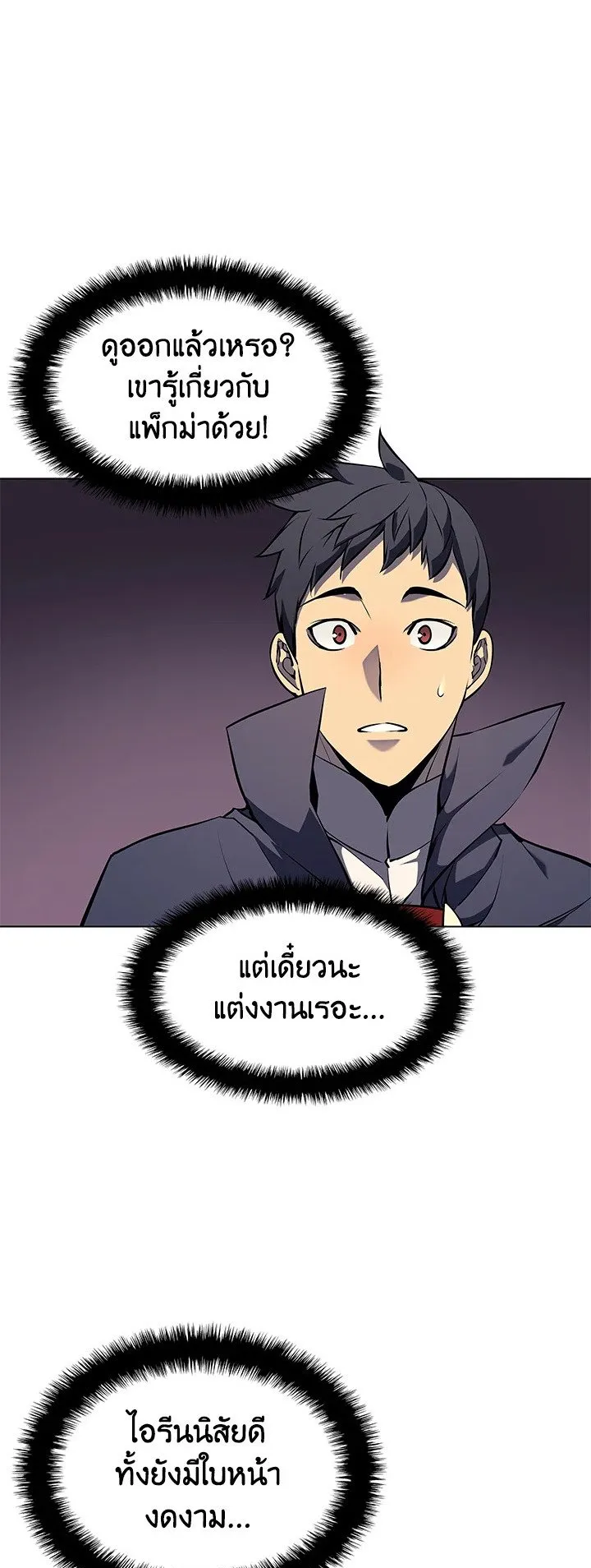 Overgeared ตอนที่ 62 หน้า 36