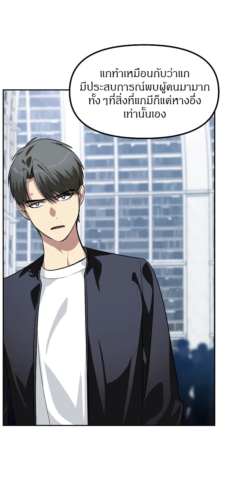 SSS-Class Suicide Hunter ตอนที่ 52 หน้า 12