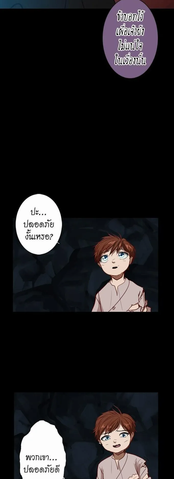 The Beginning After the End ตอนที่ 13 หน้า 51