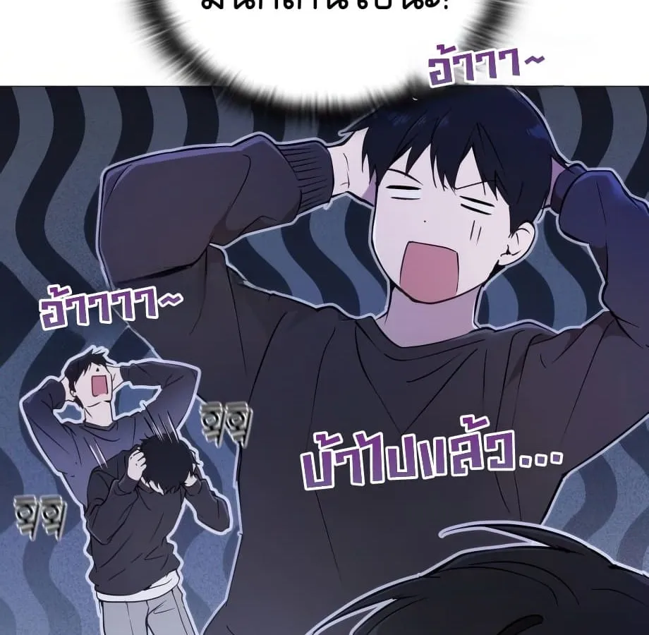 Shinsu Kindergarten ตอนที่ 5 หน้า 75