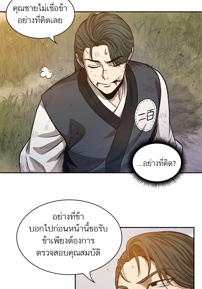 Nano Machine Chapter 33 หน้า 9