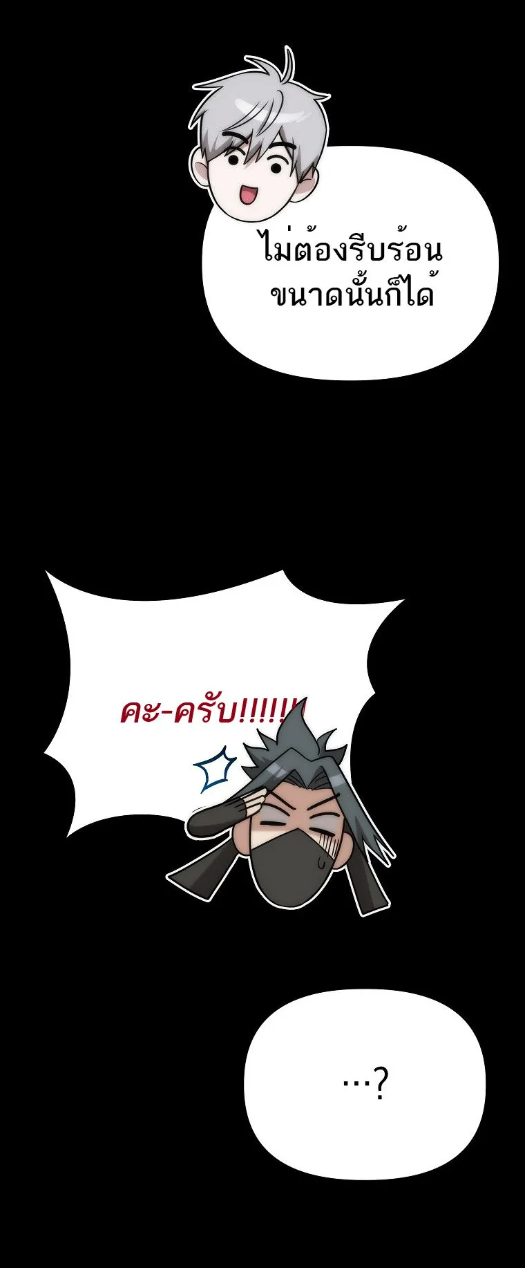 Barbarian’s Adventure in a Fantasy World ตอนที่ 9 หน้า 50