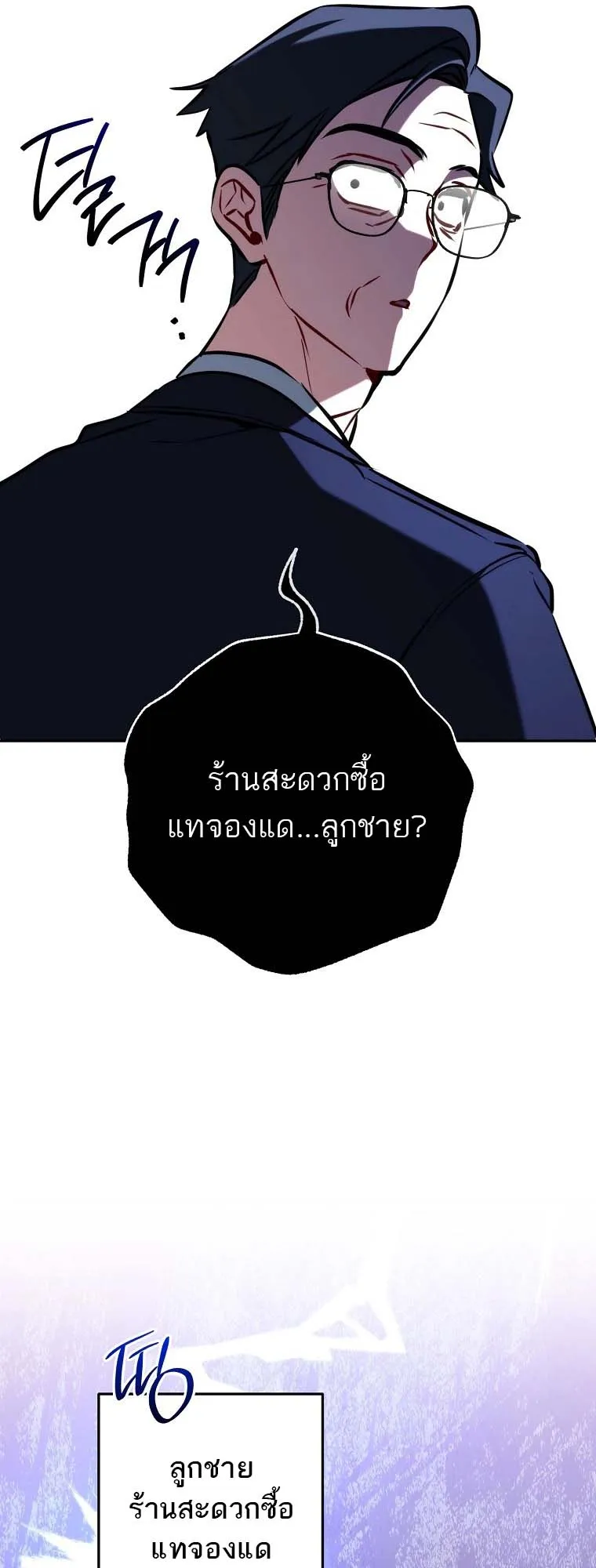 The Top Ranker’s Guide to an Aspiring Writer Life ตอนที่ 4 หน้า 61