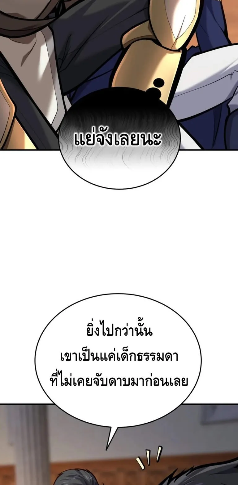 Reincarnation Sword Master ตอนที่ 6 หน้า 13