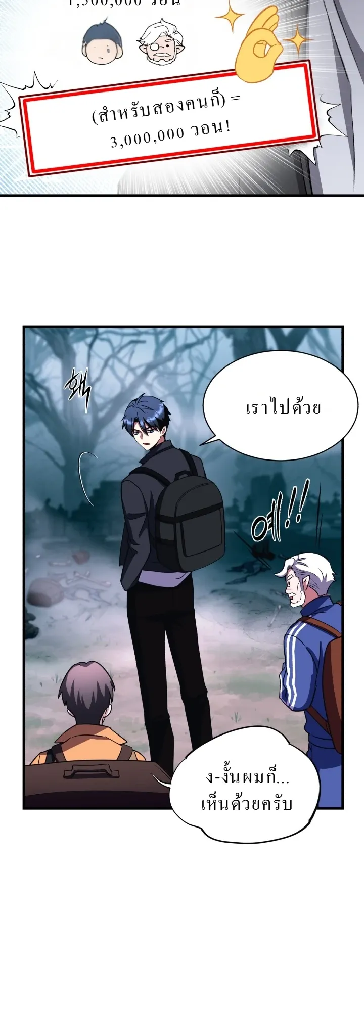 Even the Almighty Is a First-Time Dad ตอนที่ 6 หน้า 16