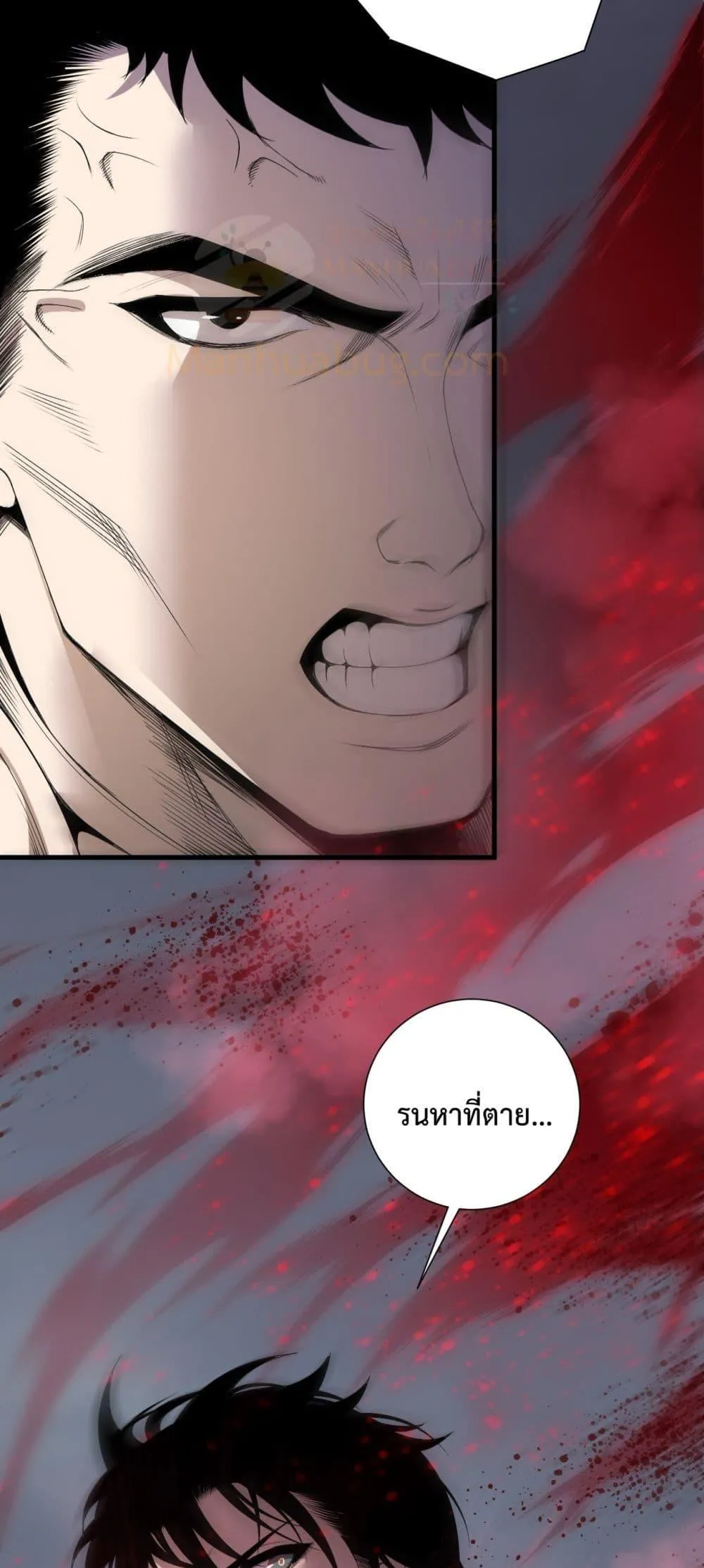 Disastrous Necromancer ตอนที่ 189 หน้า 7