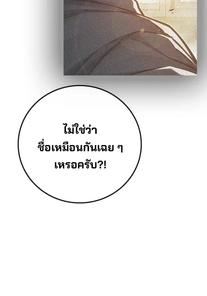 Juvenile Prison ตอนที่ 95 หน้า 203