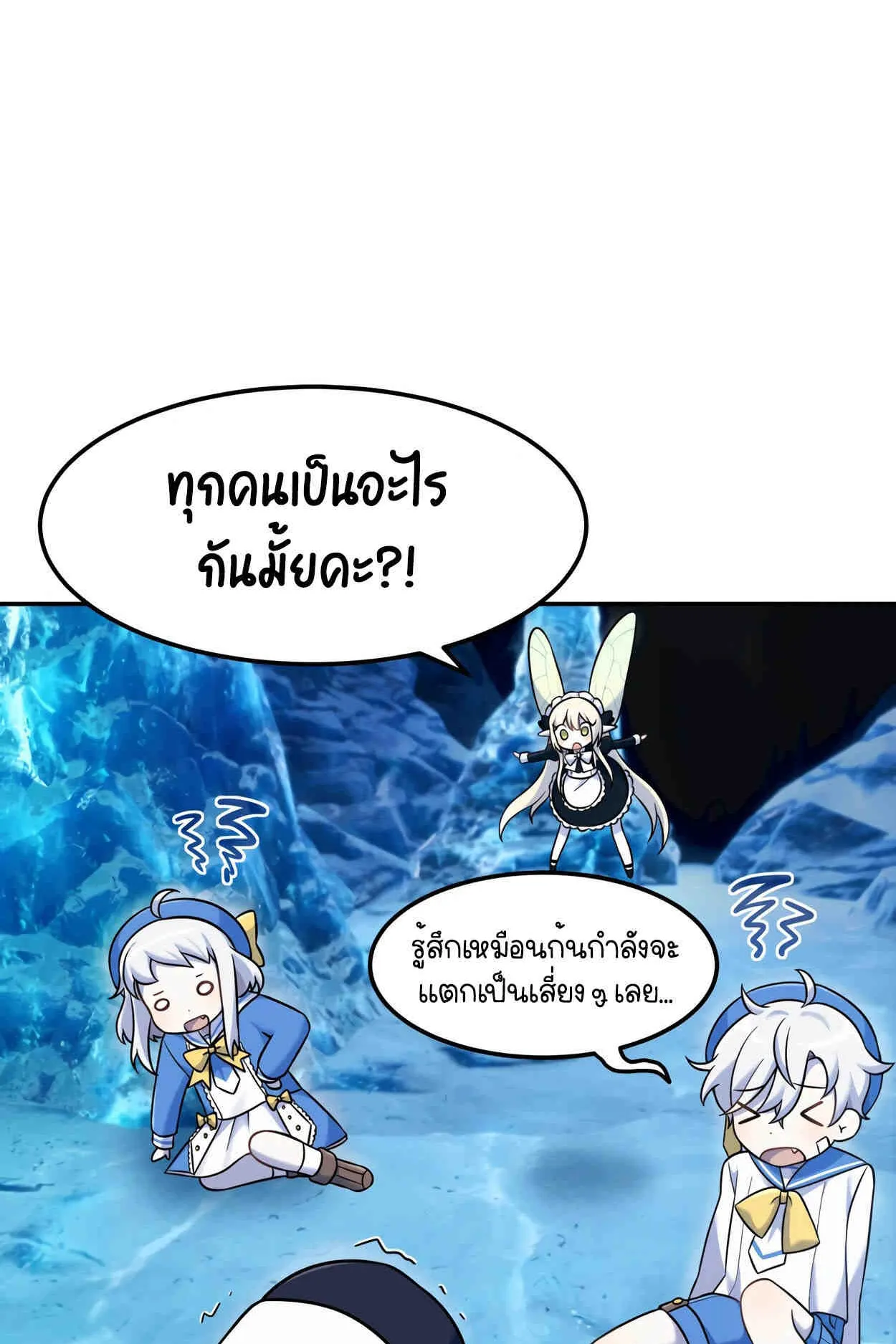 How to Survive as a terminally-ill Dragon ตอนที่ 8 หน้า 74