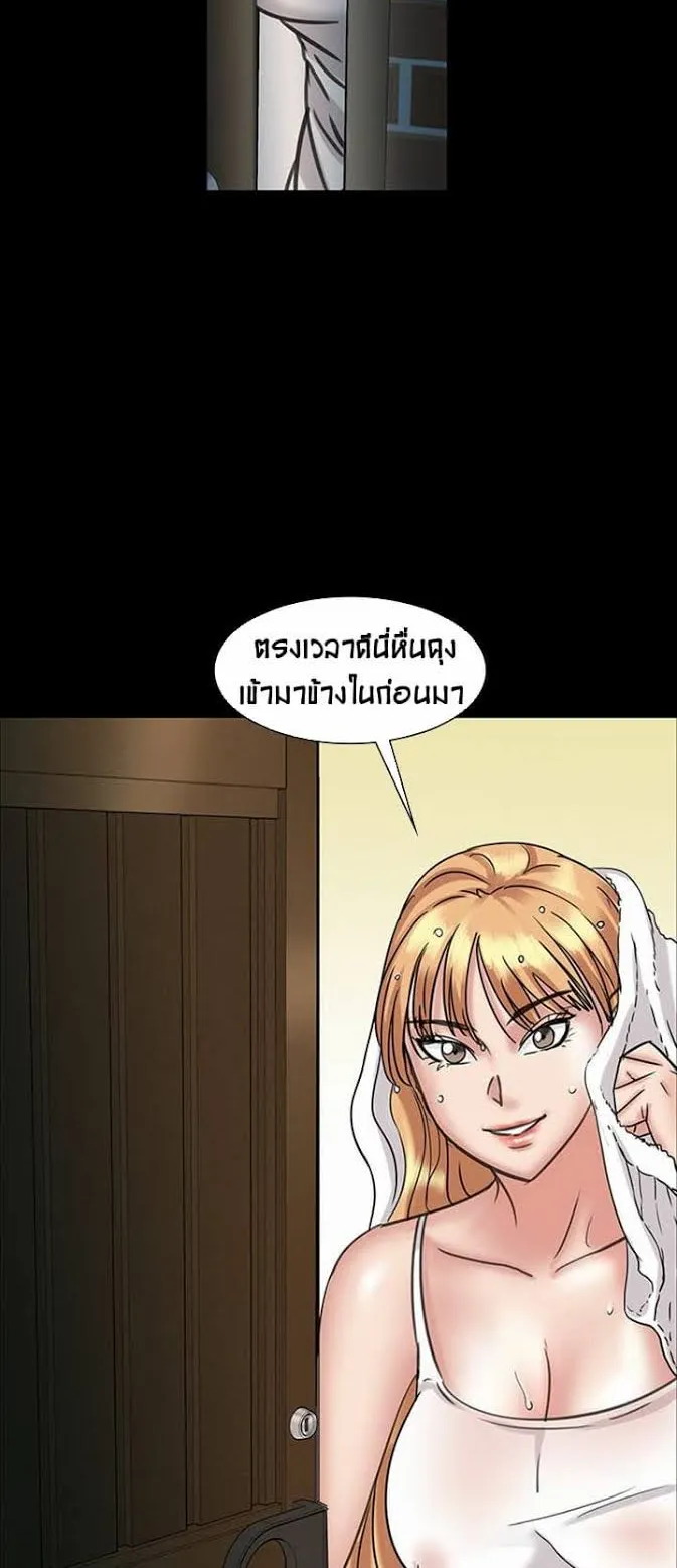 Queen Bee ตอนที่ 5 หน้า 60