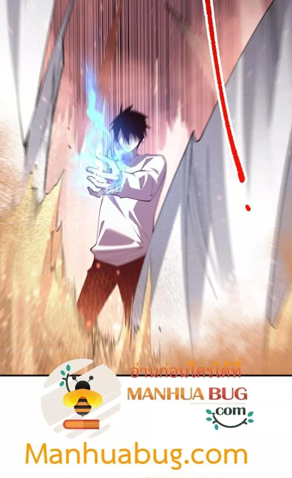 Disastrous Necromancer ตอนที่ 94 หน้า 31