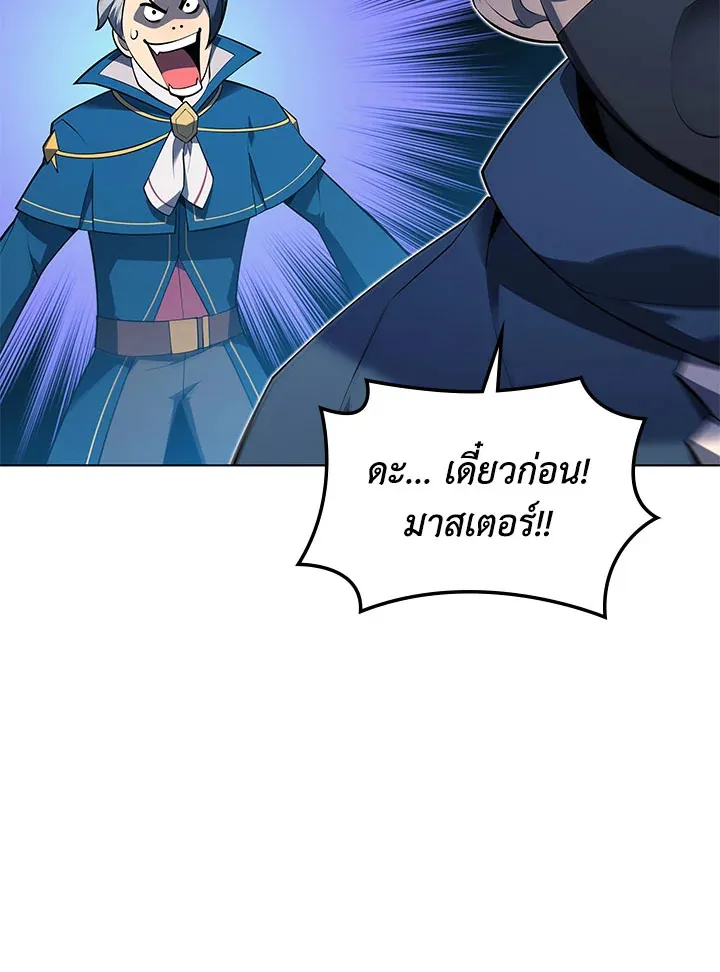Overgeared ตอนที่ 132 หน้า 124