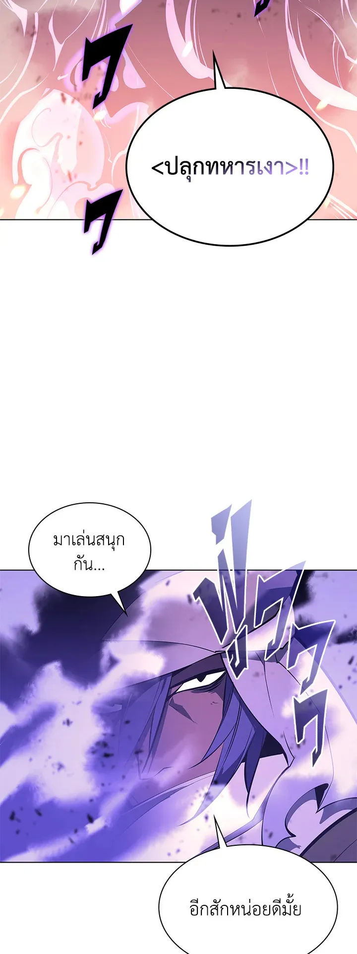 Overgeared ตอนที่ 101 หน้า 47