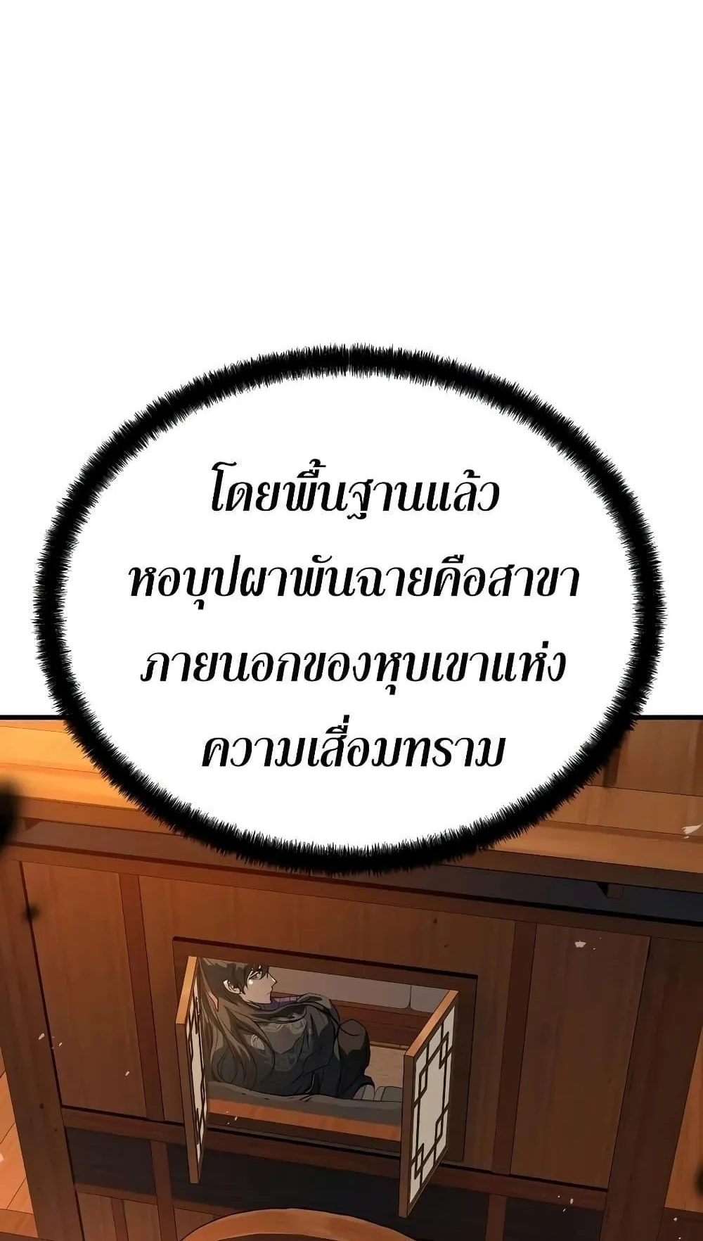 Absolute Regression ตอนที่ 112 หน้า 92