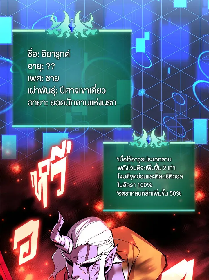 Overgeared ตอนที่ 237 หน้า 27