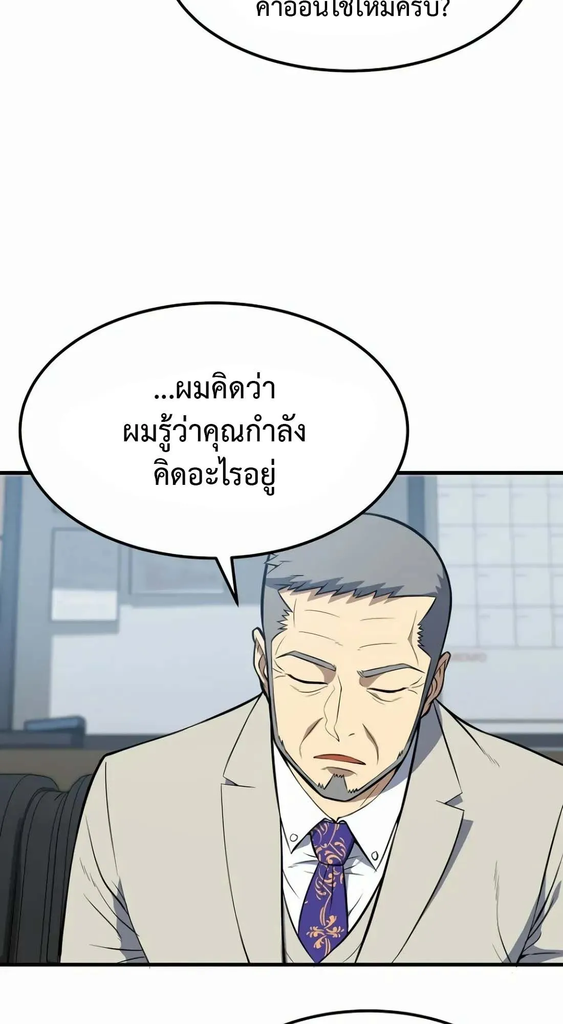 Academy Reincarnation Hero การหวนคืนของวีรบุรุษแห่งสถาบัน ตอนที่ 3 หน้า 107