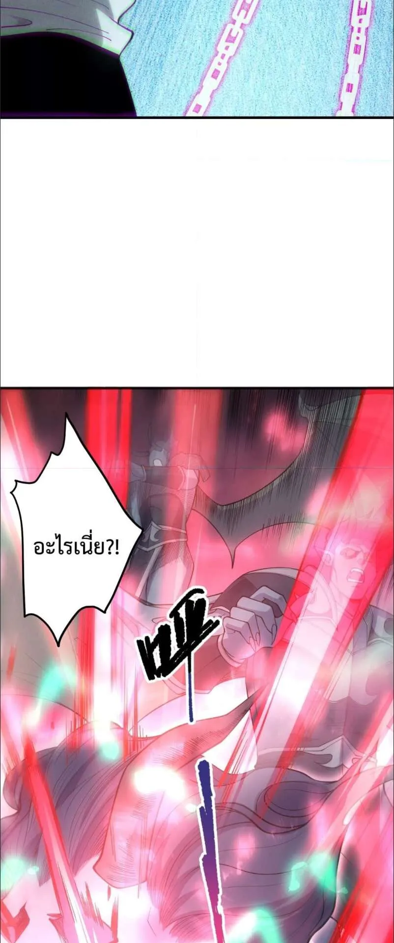 Disastrous Necromancer ตอนที่ 120 หน้า 21