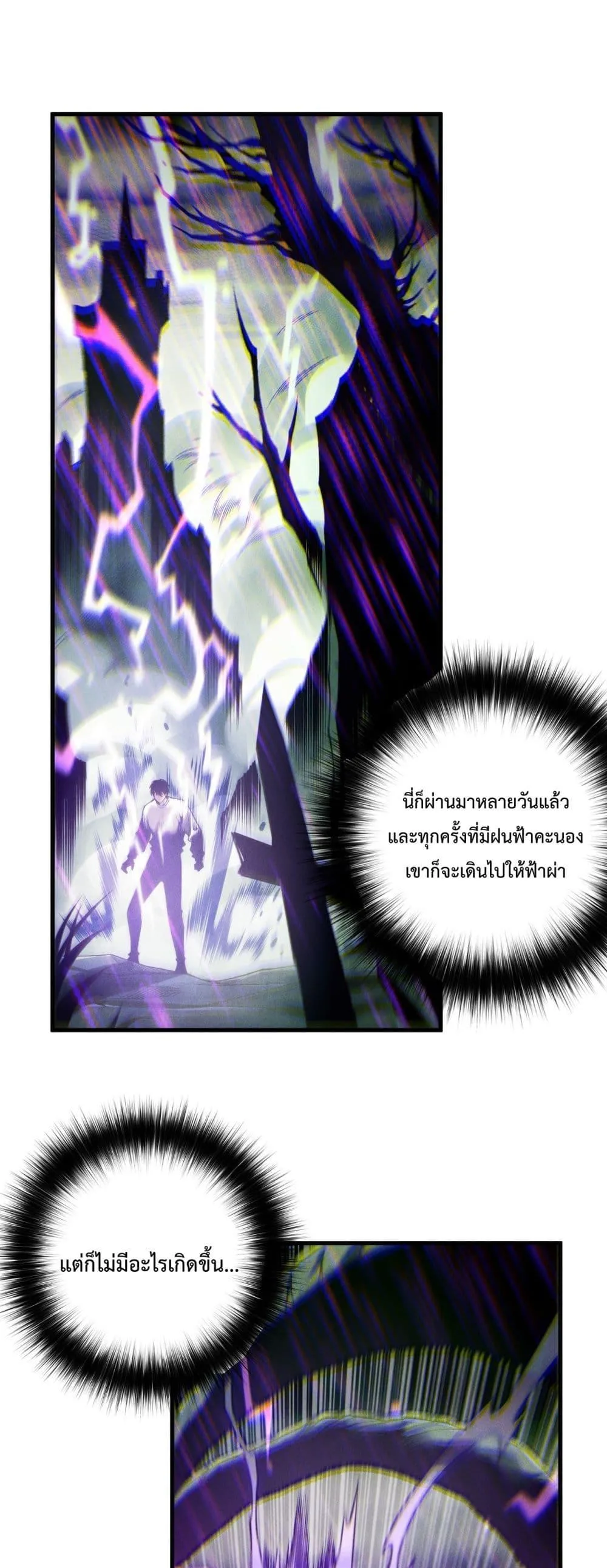 Disastrous Necromancer ตอนที่ 180 หน้า 8