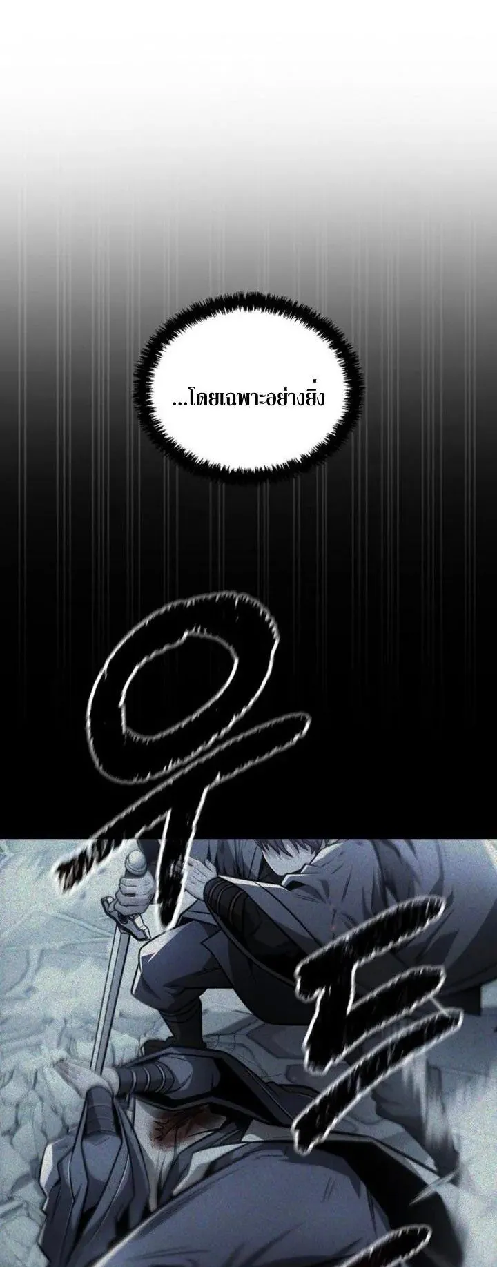 Mount Hua Sect’s Genius Phantom Swordsman ตอนที่ 34 หน้า 9