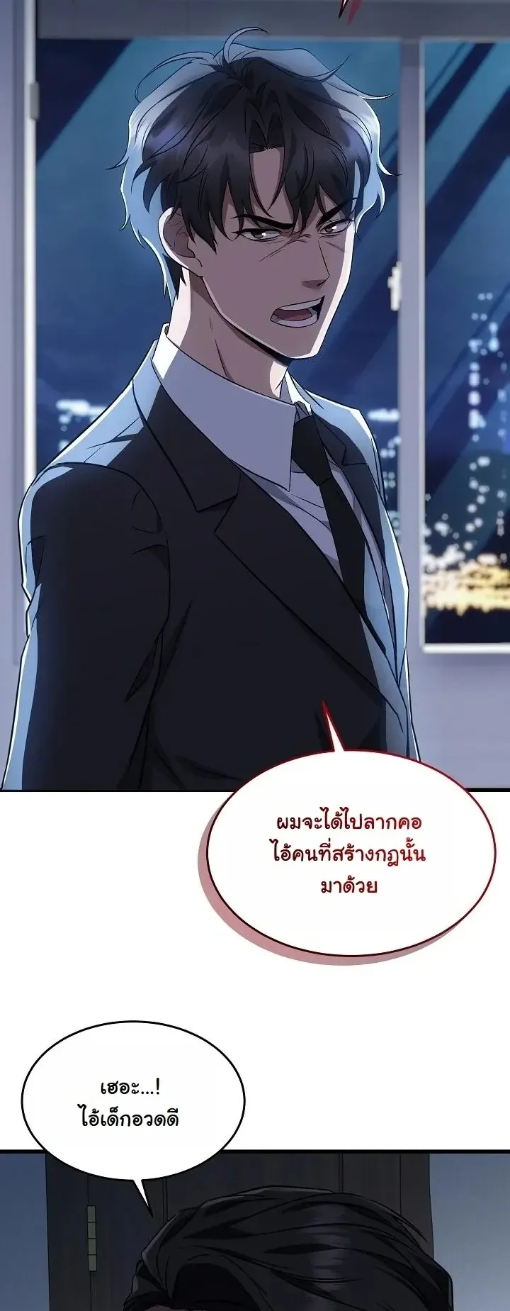 Prosecutor Kim Seo Jin ตอนที่ 1 หน้า 11
