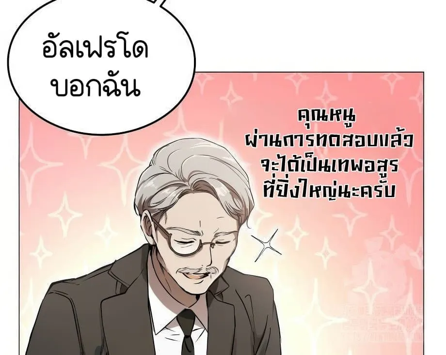 Shinsu Kindergarten ตอนที่ 6 หน้า 32
