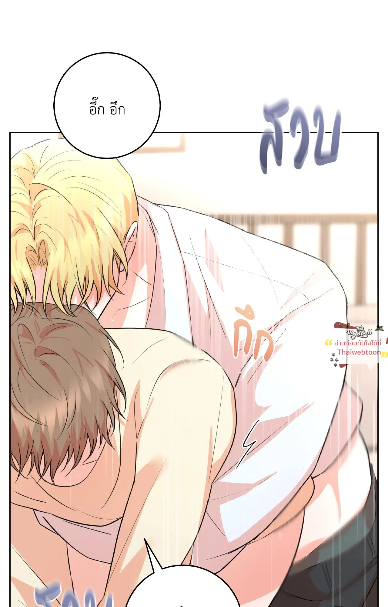 CAMBOY BUNNY (R+) ตอนที่ 27.02 หน้า 38
