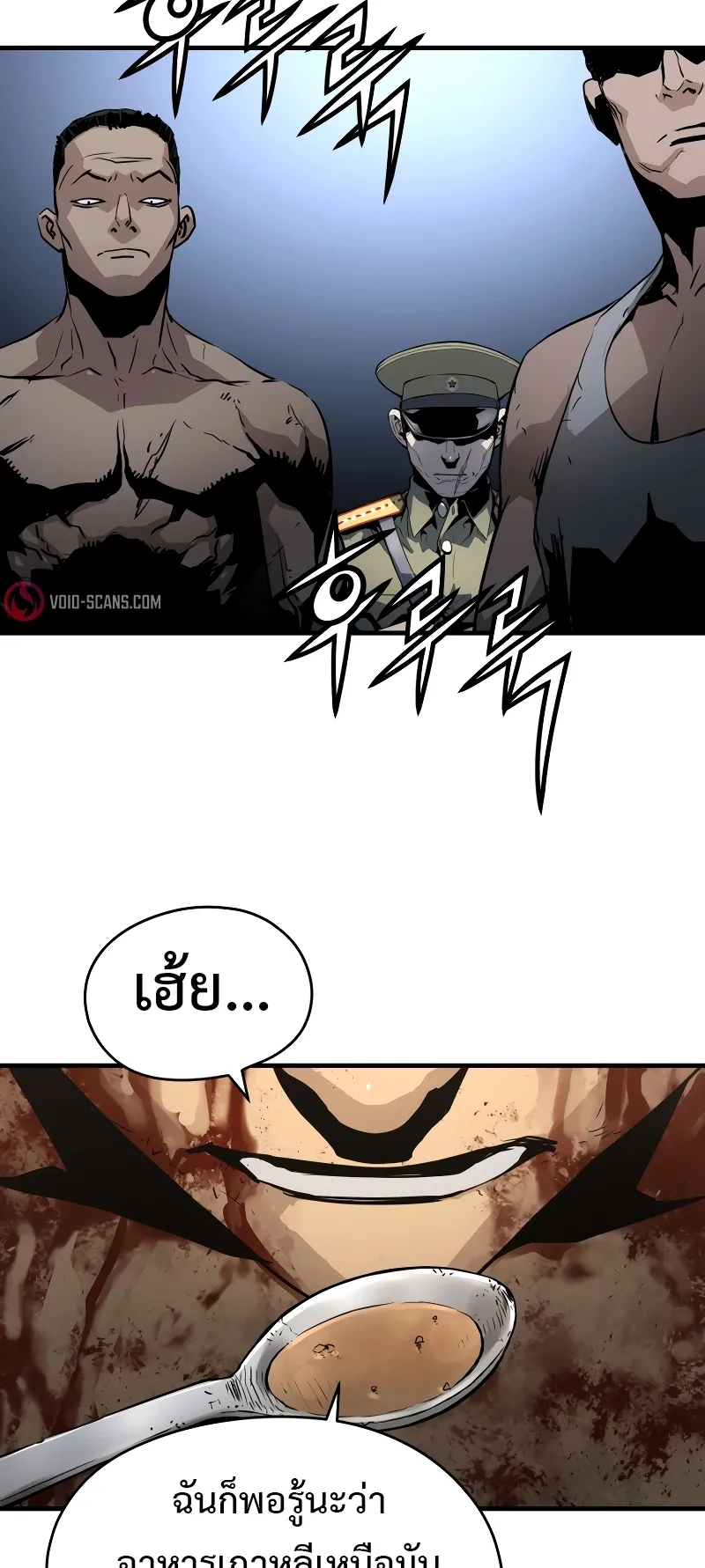 Merciless ตอนที่ 1 หน้า 22