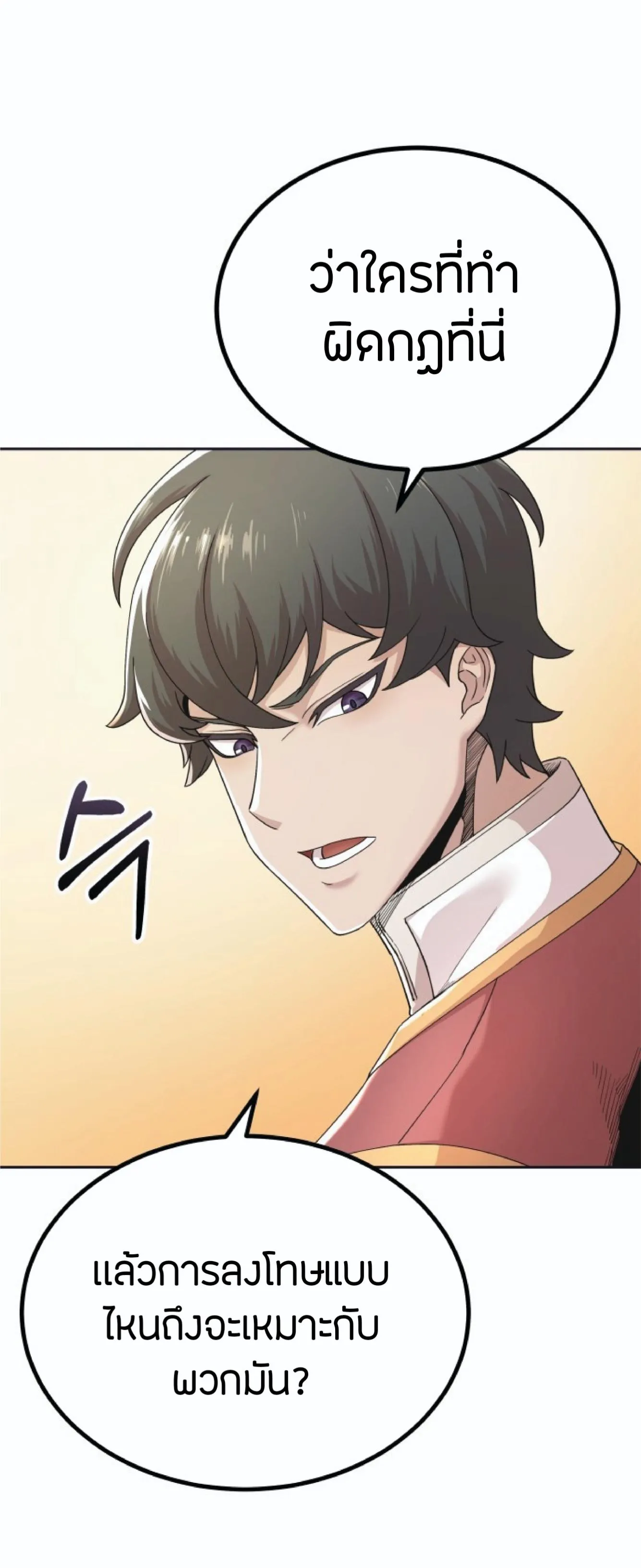 The Heavenly Demon Can’t Live a Normal Life ตอนที่ 1 หน้า 59