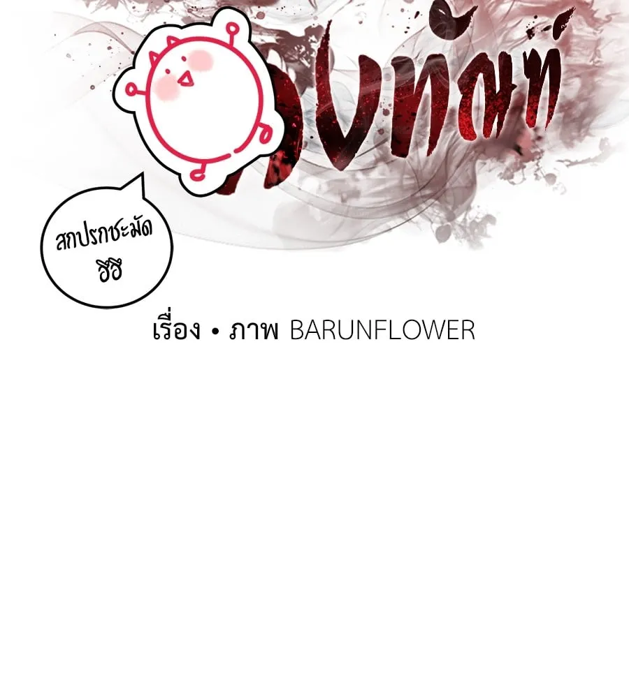 Reincarnation Path of The Underworld King ตอนที่ 12 หน้า 161