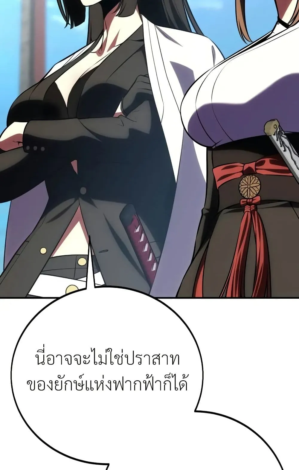I Killed an Academy Player ตอนที่ 62 หน้า 167