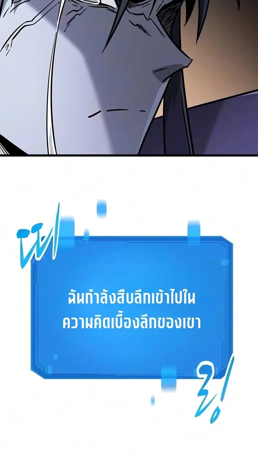 What a Bountiful Harvest, Demon Lord! ตอนที่ 76 หน้า 51