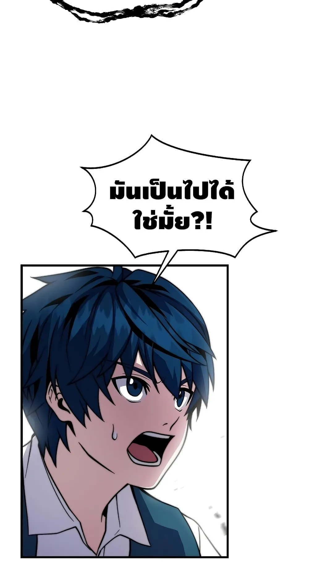 Return of The Unrivaled Spear Knight ตอนที่ 6 หน้า 45